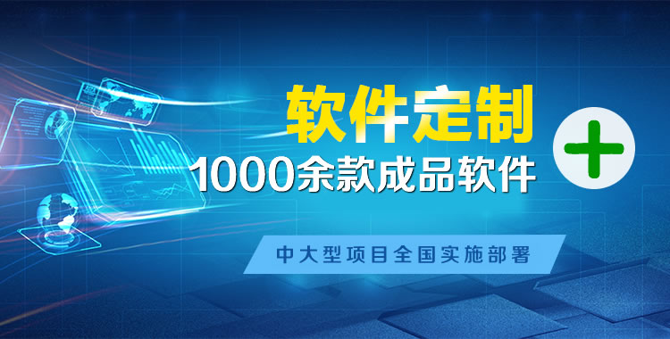 共青城管理系统软件软件开发